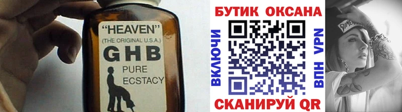 сайты даркнета состав  mega ссылка  Петушки  Бутират GHB 