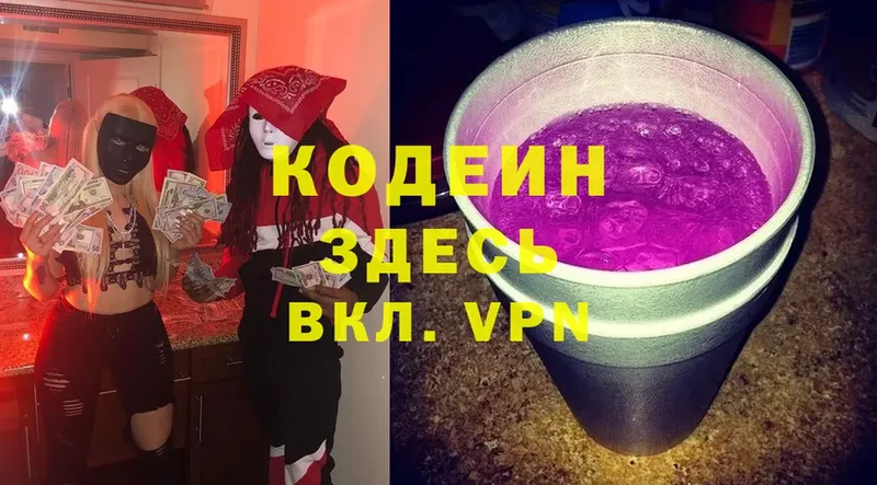 Кодеин напиток Lean (лин)  Петушки 