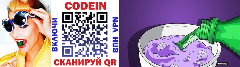 Кодеин напиток Lean (лин) Петушки