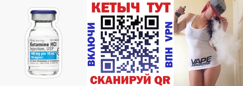 КЕТАМИН VHQ  Петушки 