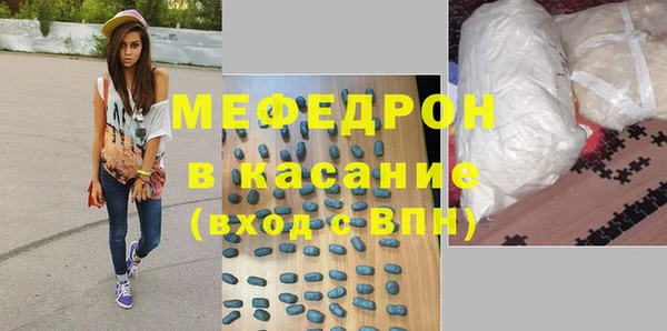 стафф Медногорск
