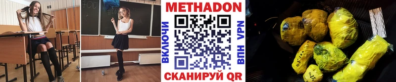 МЕТАДОН кристалл  Петушки 